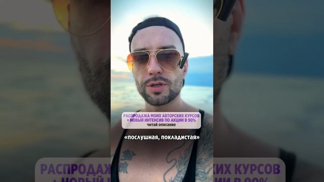Распродажа моих авторских курсов + новый интенсив по акции в 90%. ССЫЛКА В ОПИСАНИИ смотреть онлайн