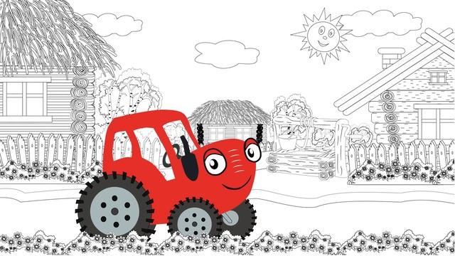 Мультик раскраска - Тыр тыр ТракТЫРишкА заколдован. Учим цвета. Раскрашиваем вместе. смотреть онлайн