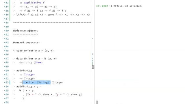 Практический Haskell, урок 11, часть 1. Побочные эффекты и Writer смотреть онлайн