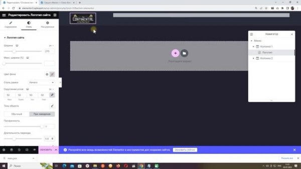 Урок 10. Создание меню на сайте Wordpress + Elementor
