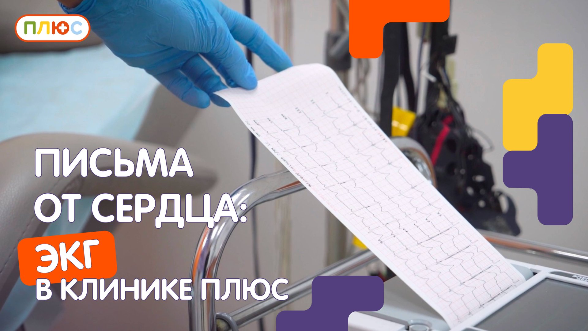 Письма от сердца смотреть онлайн