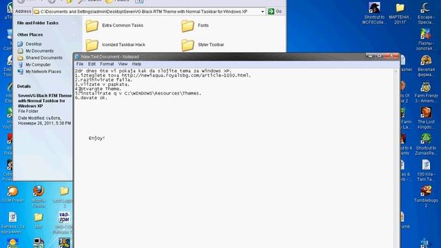 Theme for Windows XP смотреть онлайн