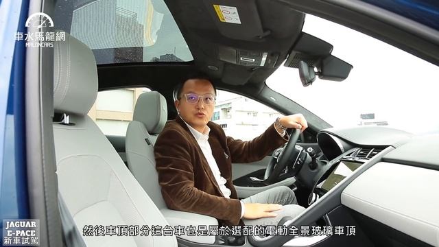 Jaguar E-PACE P250 R-Dynamic SE Baby Jaguar輕油電上身！【新車試駕】 смотреть онлайн