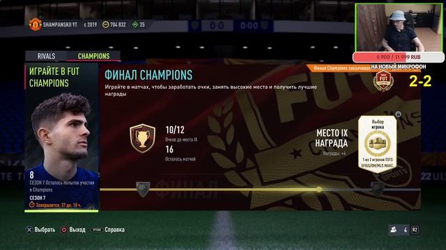 СТАРТ WL | INSIGNE 96, CRUYFF 94, MALDINI 95 В СОСТАВЕ смотреть онлайн