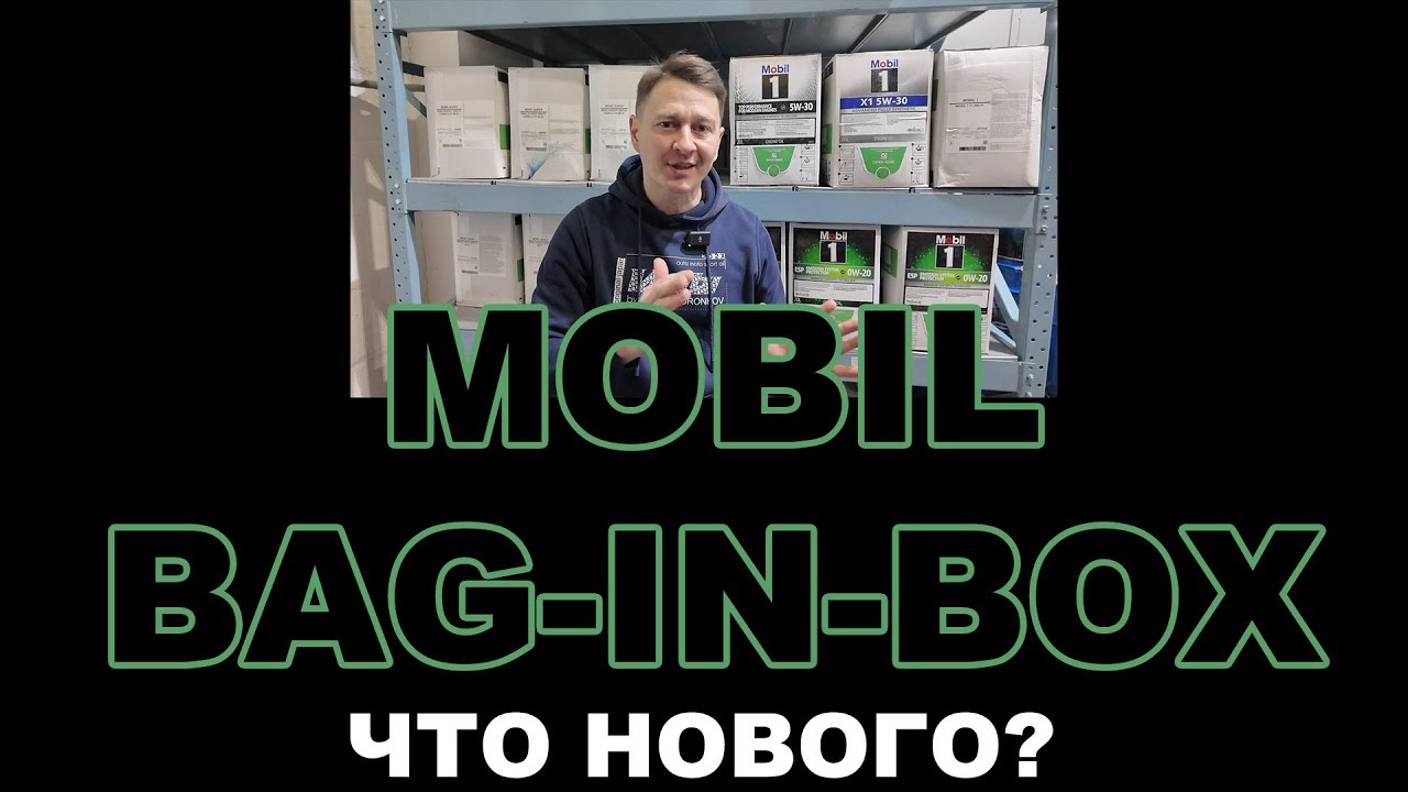MOBIL BAG-IN-BOX НОВЫЙ ДИЗАЙН. НОВЫЕ ДОПУСКИ. НОВЫЕ СПЕЦИФИКАЦИИ. НОВЫЕ ОДОБРЕНИЯ смотреть онлайн