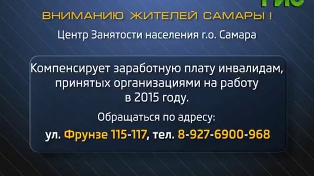 ВНИМАНИЮ ЖИТЕЛЕЙ САМАРЫ смотреть онлайн