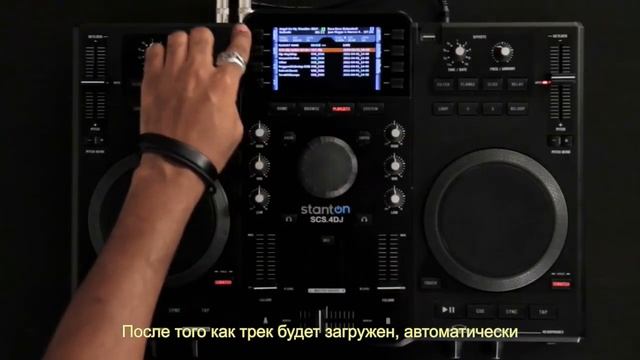 Stanton SCS 4DJ   Performance Tips & Tricks Part I Rus