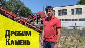 дробильно сортировочный комплекс для щебня