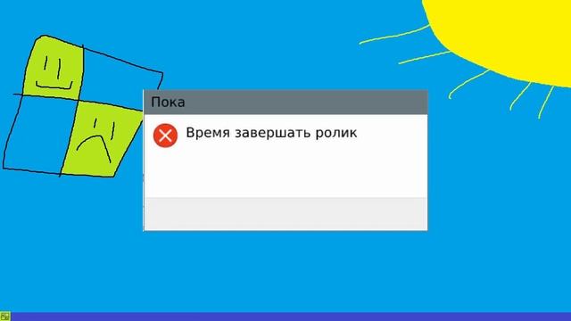 Тупые ошибки с Максимом! Сборник 1 смотреть онлайн