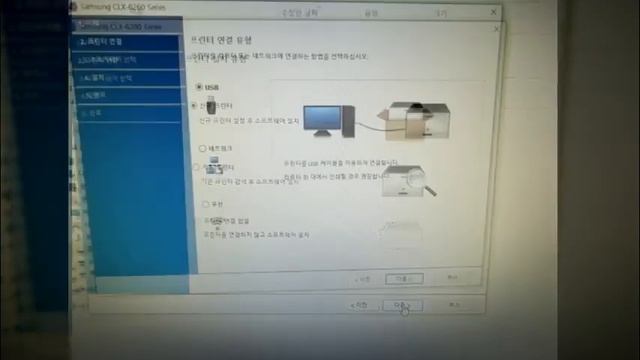 복합기(삼성 CLX-6260fr) 프린트 드라이버 설치 및 고정ip, 스캔(pc로 스캔) 설정 방법 смотреть онлайн