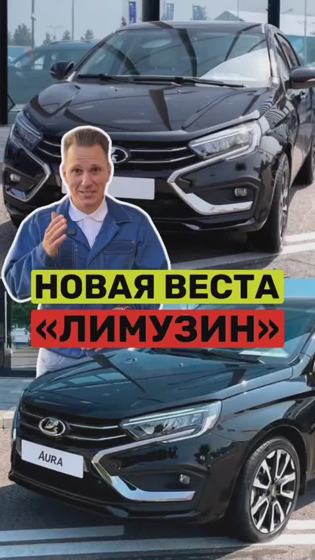 3 мульта😵💫 за Lada Aura! Стоит того? 🤔 смотреть онлайн