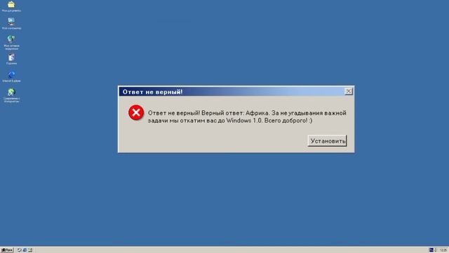 Смешные ошибки Windows, Серия 40. ФИНАЛ 4 СЕЗОНА! Windows 8.1, Windows 2000, Windows 1.0, Windows 1 смотреть онлайн