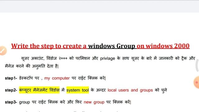 create user Group in Windows os, ict RESOURCES important question , ict RESOURCES exam jan 2021, смотреть онлайн