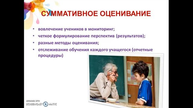 Технологии критериального оценивания смотреть онлайн