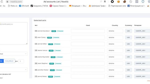 Тестируем новый автозалив для арбитража трафика NOOKLZ смотреть онлайн