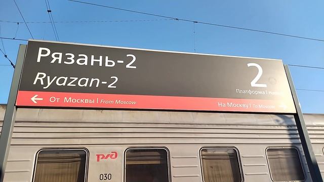 28.05.2023. Россия. Рязанская область. На ж/д-станции Рязань-2. Часть 2 смотреть онлайн
