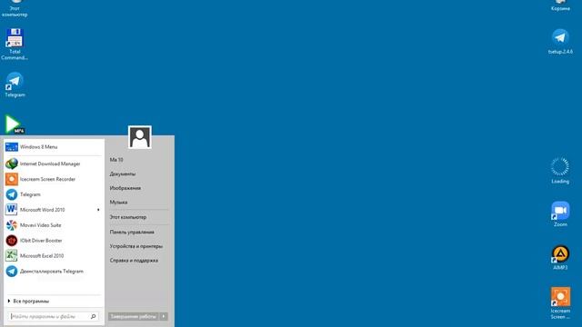 Microsoft office 2020 dasturini tilini almashtirish (ingliz tiliga va boshqa tillarga almashtirish смотреть онлайн
