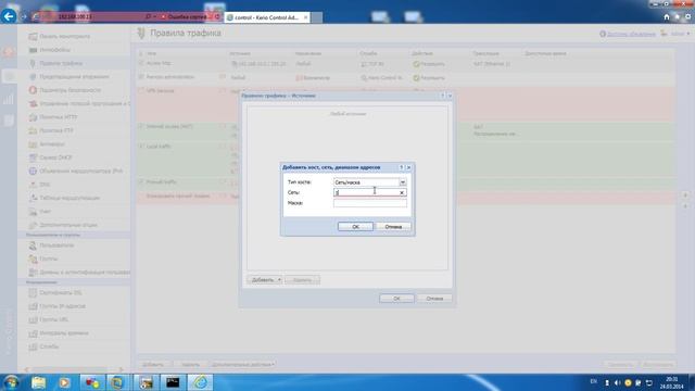 Path Control Cisco + Kerio Control смотреть онлайн