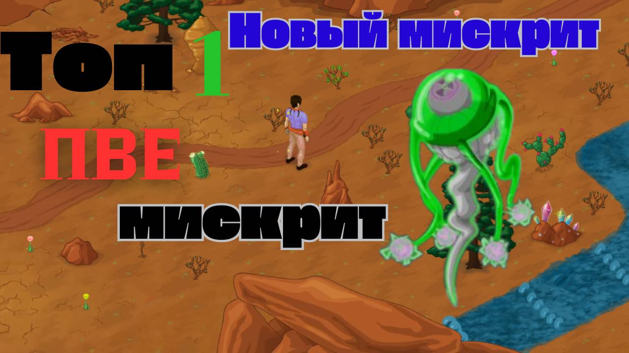 Новый мискрит Dark Jellyshock #pokemon #miscrits #miscritsback #miscrits2024 #newupdate #update