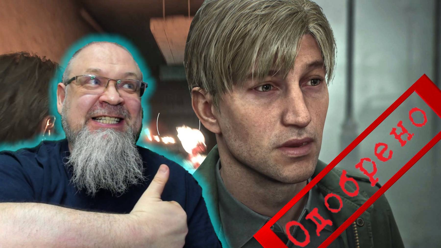 Обзор Silent Hill 2 Remake смотреть онлайн