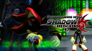 Прохождение игры Shadow the Hedgehog #7