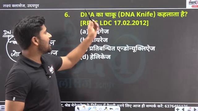 General Science : DNA & RNA | RSMSSB & RPSC Previous Year Question Paper #26 | RSMSSB LDC 2024 Exam смотреть онлайн