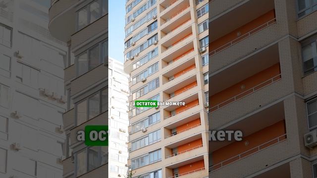 • Хотите приобрести квартиру без процентов?