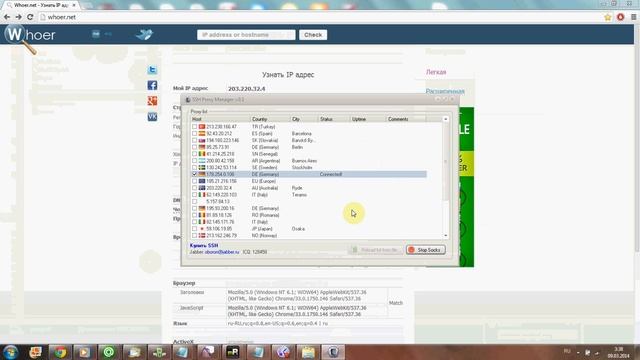 ssh manager смотреть онлайн