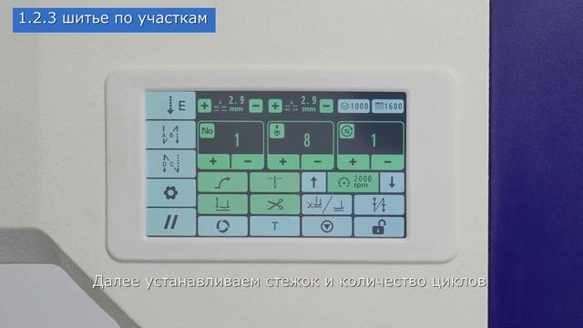 JIN NA-35 DUT Видеоинструкция, часть 2. Выбор режима шитья