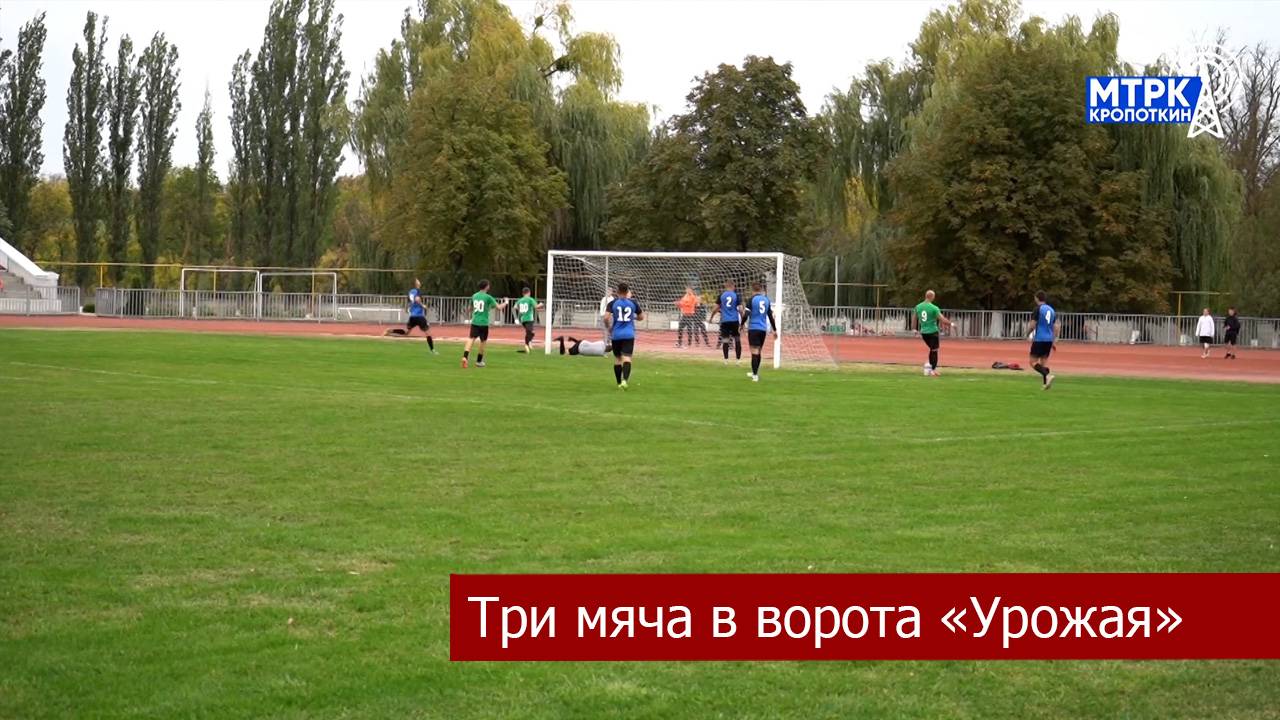 В Кропоткине состоялся очередной матч в рамках первенства Краснодарского края по футболу.