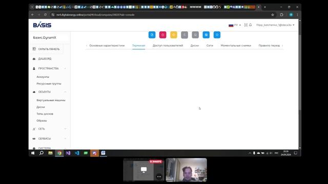 Модуль 1 - введение в DevOps смотреть онлайн