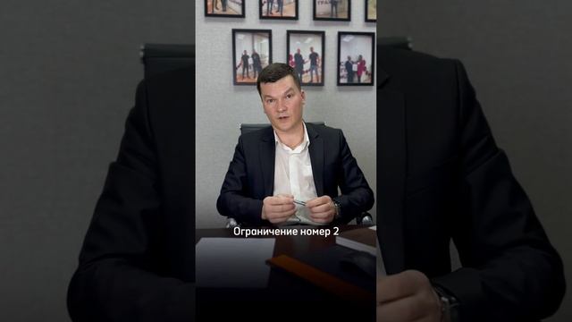 Какие ограничения будут действовать во время прохождения процедуры банкротства? смотреть онлайн