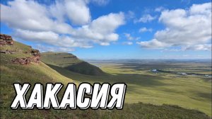 Путешествие по Хакасии на багги вместе с телепроектом Вне Зоны
