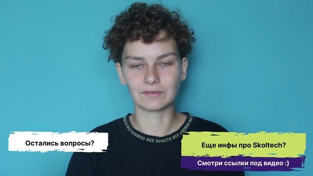 Сколько мне платят в Skoltech? Теряла ли я стипендию?