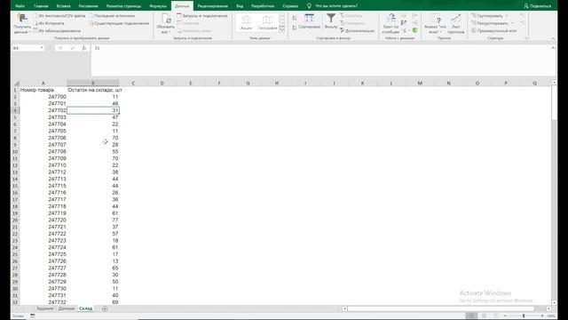 Разбираем примеры заданий и задач для Excel-собеседования смотреть онлайн