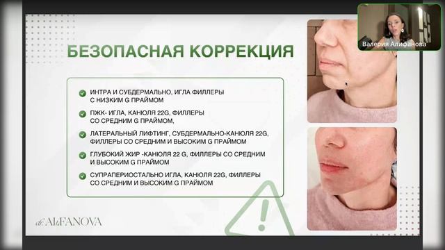 Эфир 15.10.24 Безопасная контурная пластика смотреть онлайн