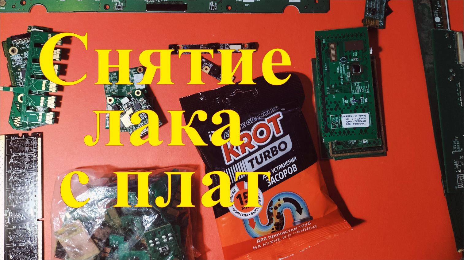 Снятие лака с плат в домашних условиях. Самый простой способ. смотреть онлайн