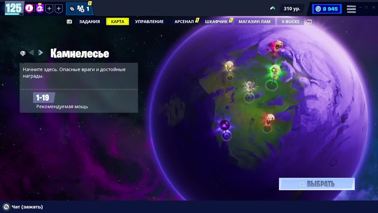 Fortnite Сражение с бурей