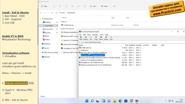 Установка Kali в VMware смотреть онлайн