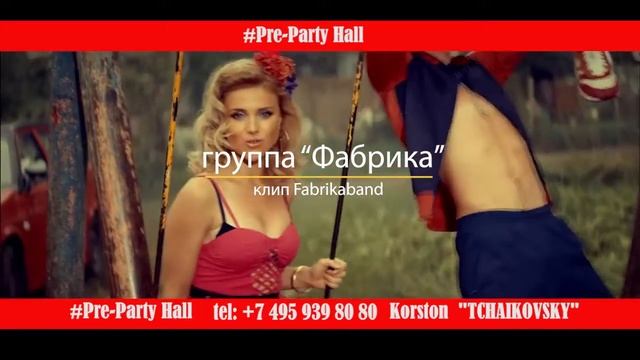 группа "Фабрика" в Korston Club Hotel смотреть онлайн