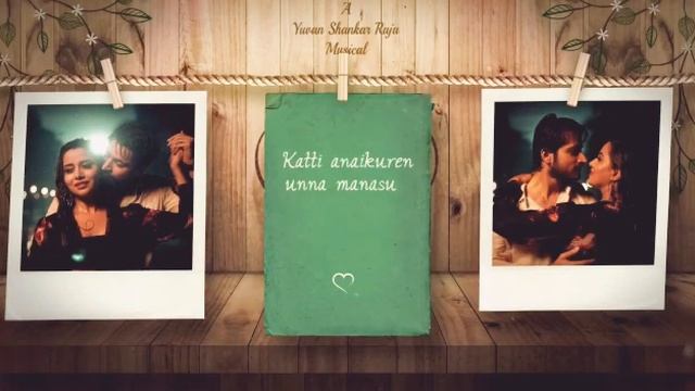 Pyar Prema kaadhal cut song смотреть онлайн