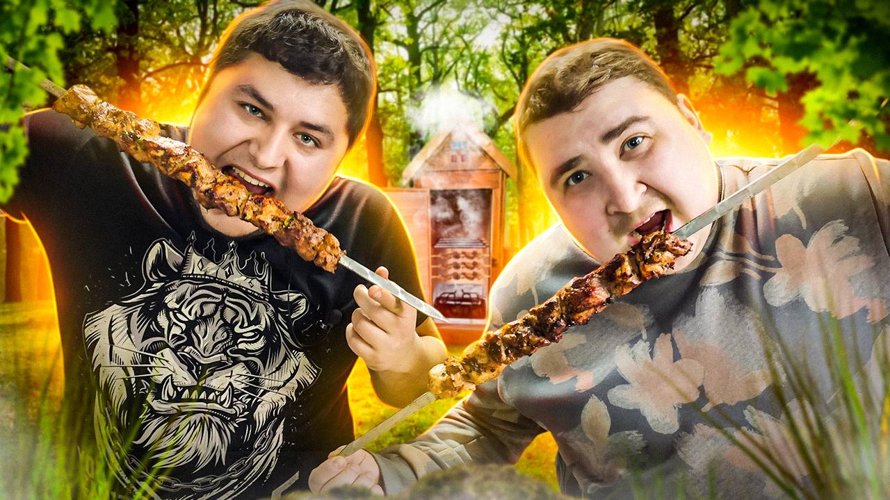Копченый Шашлык! Так вы еще точно не готовили!!! смотреть онлайн