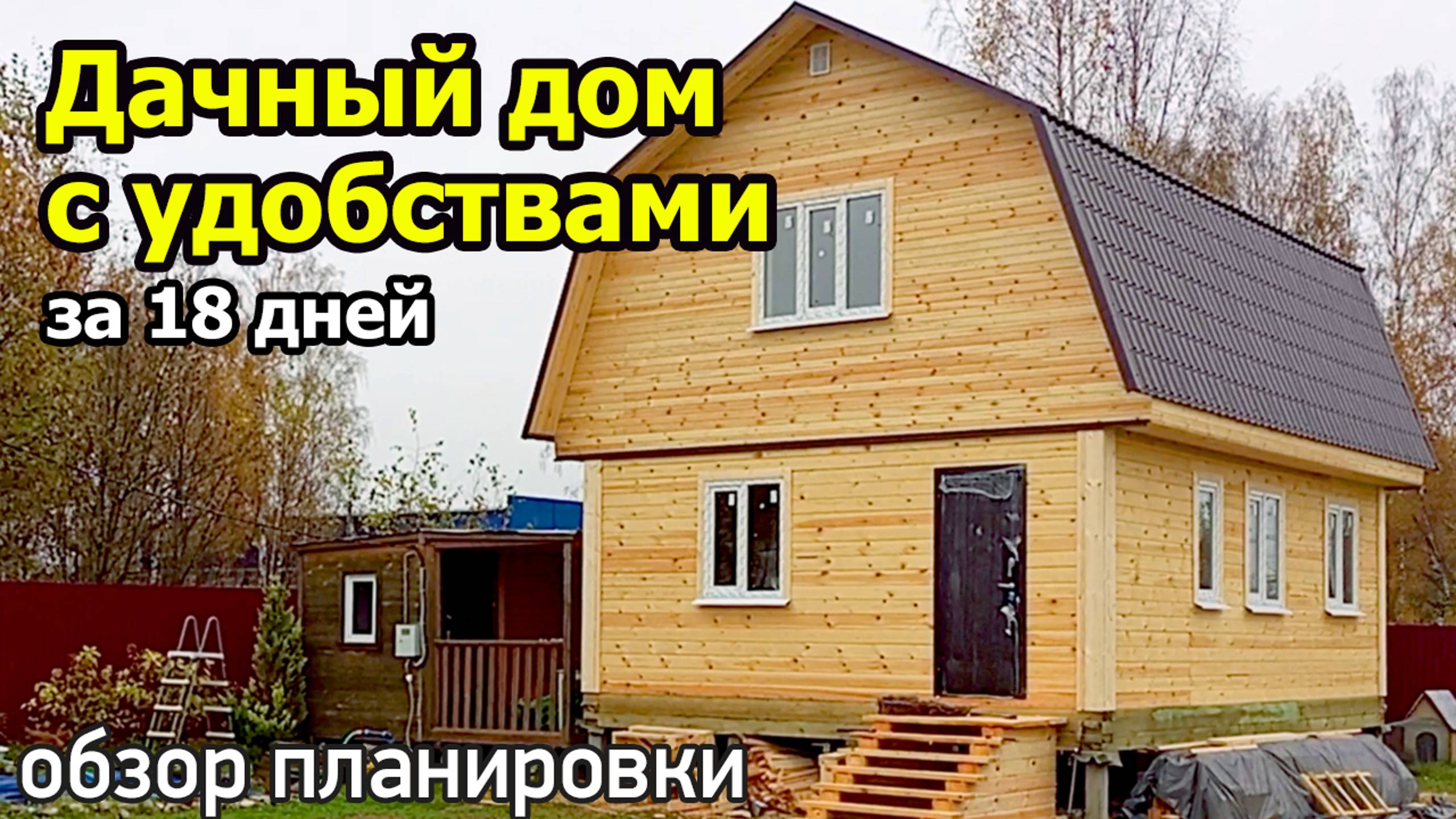 Проект дома с мансардой: кухня гостиная, 3 спальни, ванная, туалет, прихожая, холл Дачный дом 6х8 смотреть онлайн