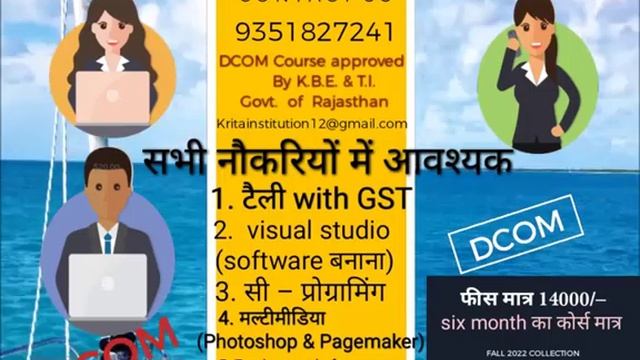 DCOM (Diploma in computer office management) सभी नौकरियों के लिए एक आवश्यक ओर सम्पूर्ण कोर्स смотреть онлайн
