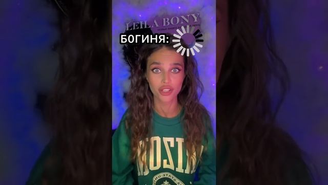 POV: скоро вы наконец-то станете богиней🥹Ч.4 #pov смотреть онлайн