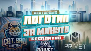 Как создать логотип бесплатно в нейросети за 1 минуту #нейросеть