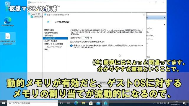 【使わなきゃ損！？】Windows10Pro有効活用　~超簡単、Hyper-V導入方法を解説~ смотреть онлайн