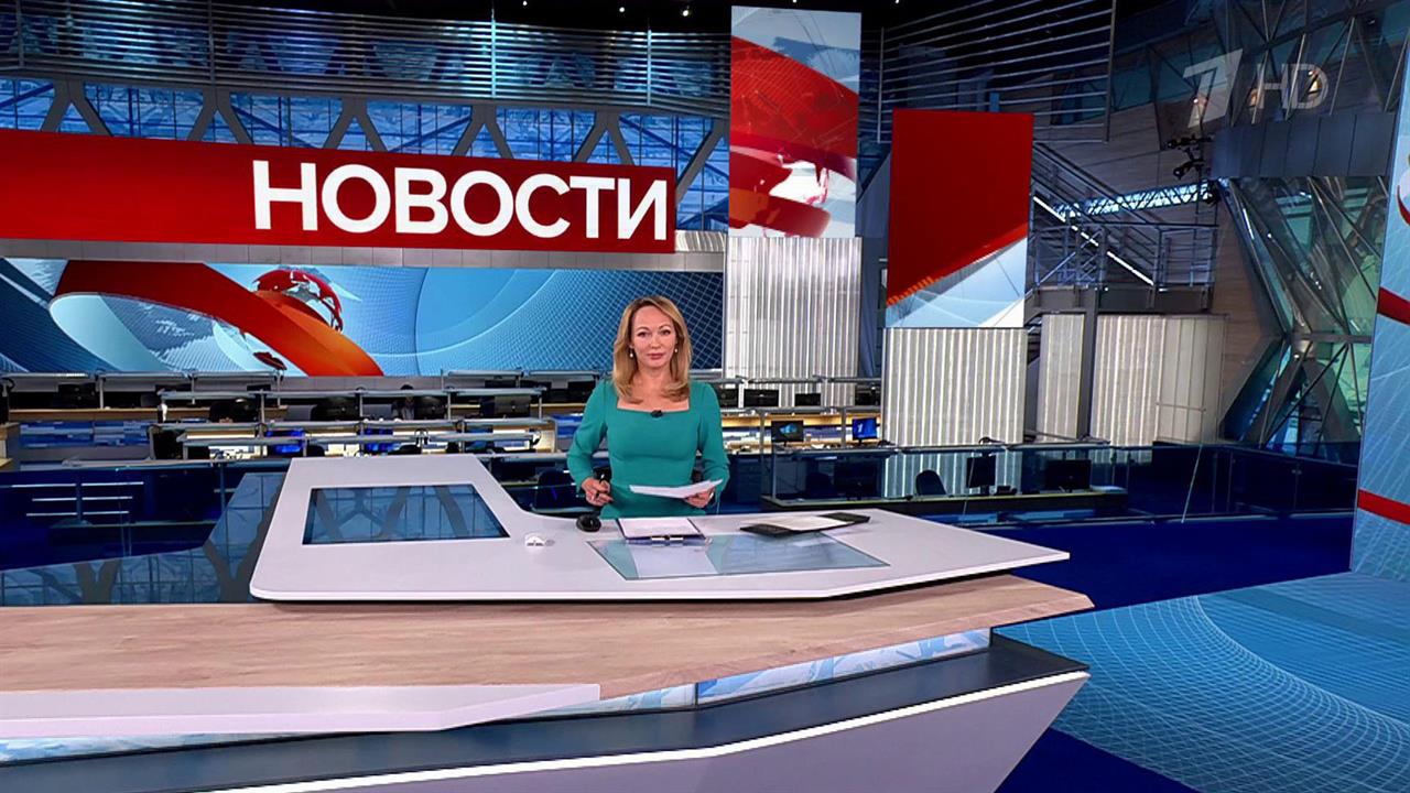 Выпуск новостей в 09:00 от 15.10.2024 смотреть онлайн