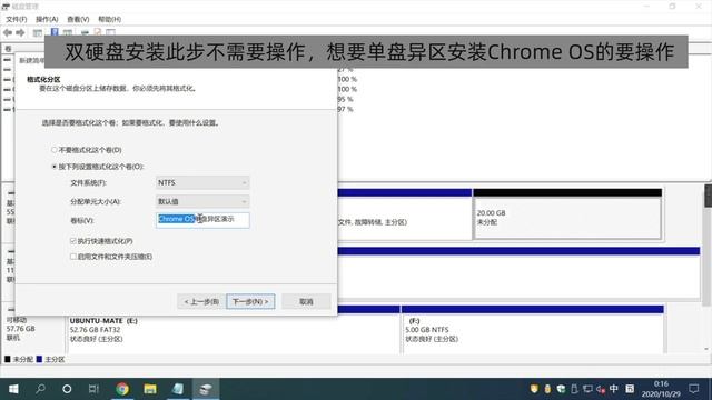 優化版！ Windows+Chrome OS雙系統完全安裝教程，單碟+雙碟安裝指引，變身安卓電腦+電視！ смотреть онлайн