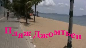 Pattaya Park Beach Resort / Паттайя Парк Бич Резорт